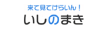 社団法人 石巻観光協会